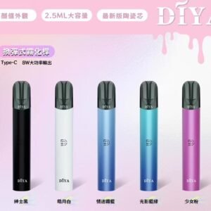 DIYA主機-叮啞一代煙桿-通用一代煙彈-台灣現貨
