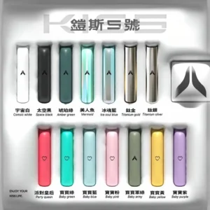 KIS5主機-凱斯一代煙桿-通用一代煙彈-台灣現貨