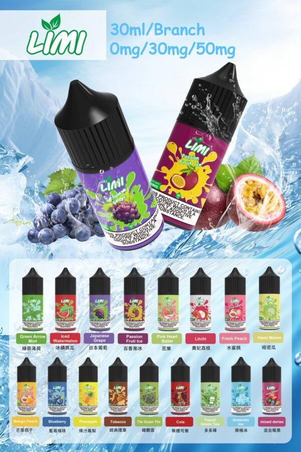 LIMI煙油-進口小煙油30ML-台灣現貨-台灣現貨