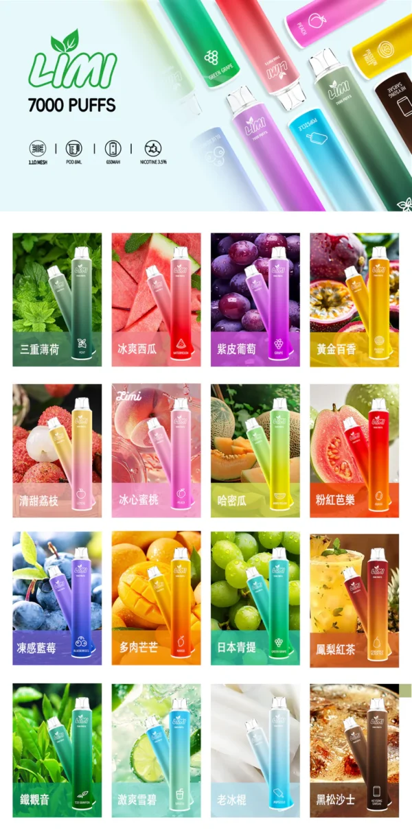 LIMI拋棄式電子煙-7000口性一次性--台灣現貨