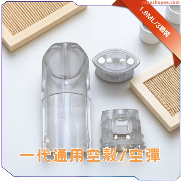 TNT空煙彈-通用一代電子主機-底部分離式空倉-台灣現貨