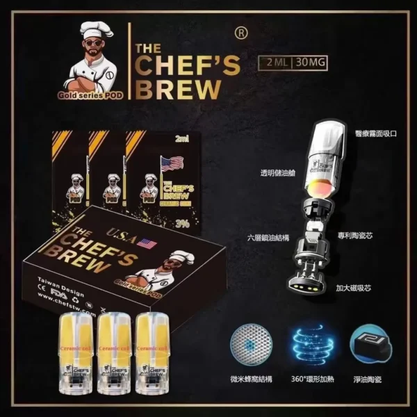 The Chef’s Brew煙彈一代-通用一代主機-台灣現貨