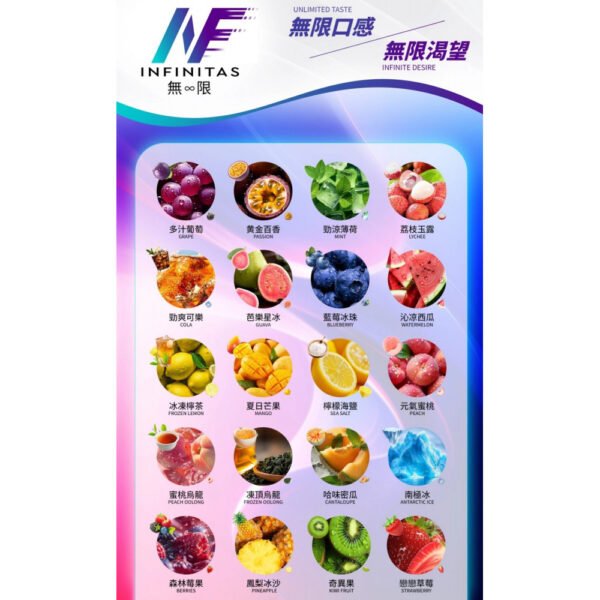 INF煙彈-無限一代-通用一代主機-台灣現貨