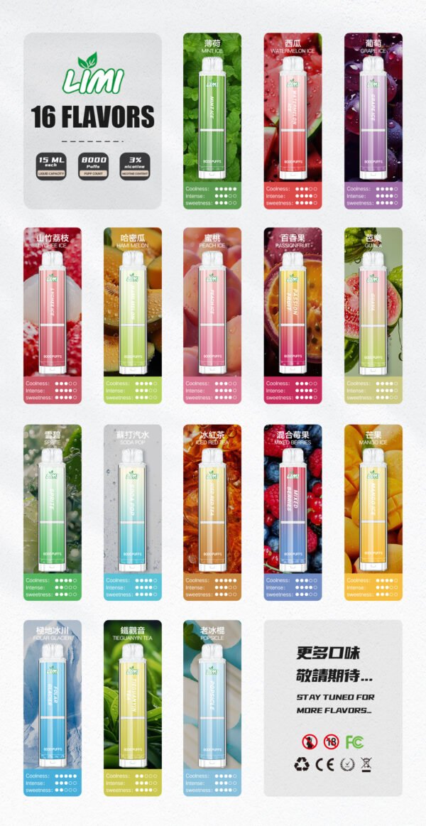 LIMI抛棄式-8000口一次性-可充電發光-台灣現貨