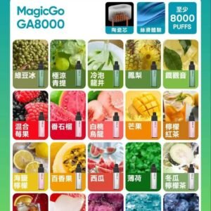 RELX拋棄式-悅刻GA8000口一次性電子煙--台灣現貨